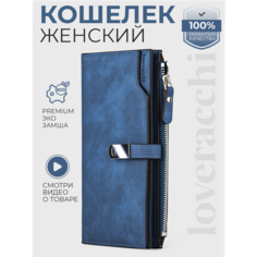 Кошелек loveracchi, фактура гладкая, синий