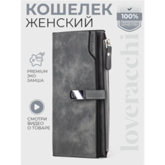 Кошелек loveracchi, фактура гладкая, темно-серый
