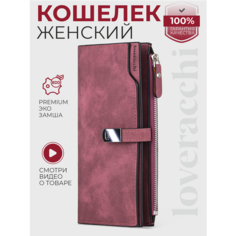 Кошелек loveracchi, фактура гладкая, бордовый