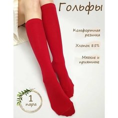 Гольфы BIZELL, размер 35-36, красный