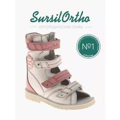 Сандалии SursilOrtho, размер 25, белый