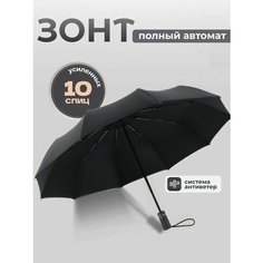 Зонт , черный Brancatti