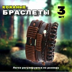 Браслет, коричневый Bens Store