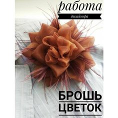 Брошь beauty shop penza, коричневый