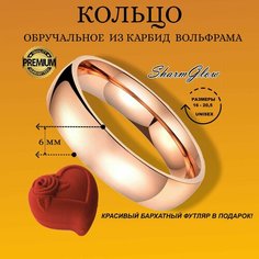 Кольцо обручальное, размер 19, ширина 6 мм, золотой Sharm Glow