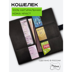 Кошелек The Goods, фактура матовая, гладкая, черный матовый