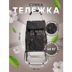 Сумка-тележка , 50 л, 46х100х27 см, ручная кладь, черный Way Shop