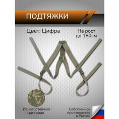 Подтяжки Ганза, зеленый Ganza
