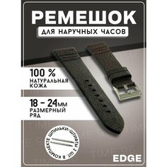 Ремешок , диаметр шпильки 1.5 мм, размер 24мм, коричневый Edge