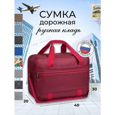 Саквояж СУМКА ПОБЕДА, 20х30х40 см, красный