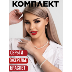 Бусы, жемчуг имитация, длина 44 см Lamarine