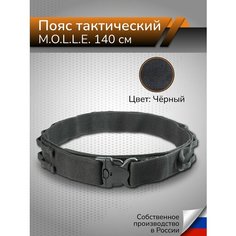 Ремень Ганза, размер 140, чёрный Ganza