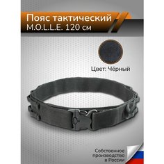 Ремень Ганза, размер 120, чёрный Ganza