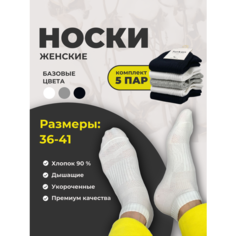 Носки Turkan, комплект, 5 пар, размер 36-41, черный, белый, серый
