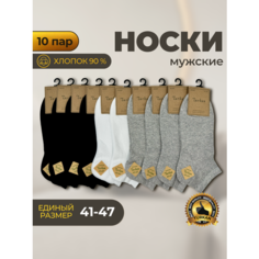 Носки Turkan, комплект, 10 пар, размер 41-47, черный/белый/серый