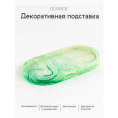Подставка для украшений OGONEK, 16х2х25 см, , зеленый