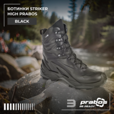 Ботинки берцы PRABOS STRIKER HIGH, размер 45, black