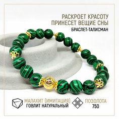 Браслет Восьмой слон, малахит синтетический, зеленый