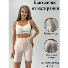 Трусы H&C Underwear Панталоны от натирания, размер 4XL, розовый, бежевый, коричневый