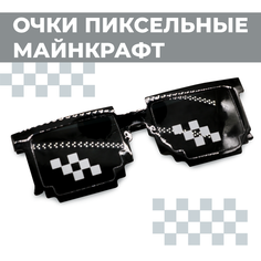 Очки Boomshakalaka, пиксельные майнкрафт, карнавальные, для вечеринки