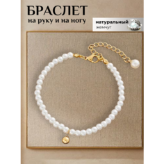 Браслет, жемчуг пресноводный культивированный, 1 шт., размер 20 см, размер one size, белый Reva