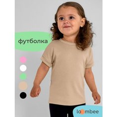 Футболка loombee Детская, размер 98, бежевый