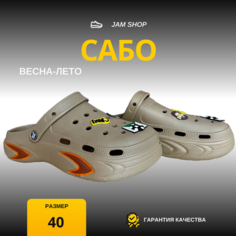 Сабо Шлепки мужские sabo, размер 40, хаки Нет бренда