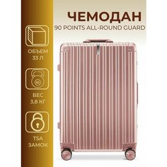 Чемодан 90 Points, 33 л, размер 20", розовый