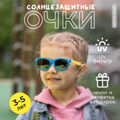 Солнцезащитные очки , синий/желтый Optic Place