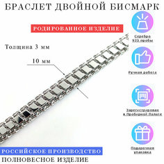 Браслет Estetica, серебро, 925 проба, родирование, длина 21 см., серебристый