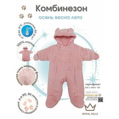 Комбинезон ROYAL FELLE Easy Pink 66, размер 66, , розовый