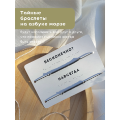 Браслет-нить v.serdce_store, бисер, 2 шт., размер 15 см, размер one size, Черный (на шнуре)