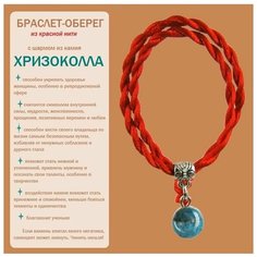 Браслет, горный хрусталь, флюорит, хризоколла, размер one size, синий Cocosmarket