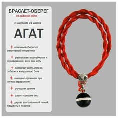 Браслет, агат, размер one size, черный Cocosmarket