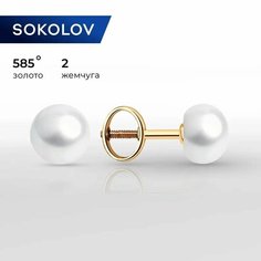 Серьги пусеты SOKOLOV, красное золото, 585 проба, жемчуг пресноводный культивированный, размер 7 мм, , белый
