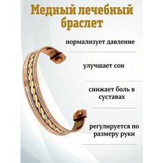 Жесткий браслет, 1 шт., размер 16 см, золотистый Миртъ