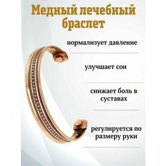 Жесткий браслет, 1 шт., размер 16 см, золотистый Миртъ