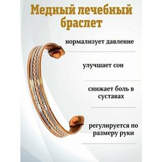 Жесткий браслет, 1 шт., размер 16 см, золотистый Миртъ