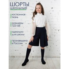 Школьная юбка-шорты 80 Lvl, размер 34 (134-140), темно-синий