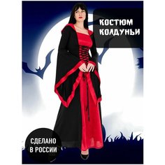 Костюм Колдунья ведьма в Красно-черном Мой Карнавал