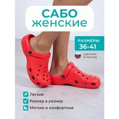 Сабо MAREVO, размер 39, красный