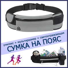 Сумка поясная , фактура гладкая, серый.. Litex Group