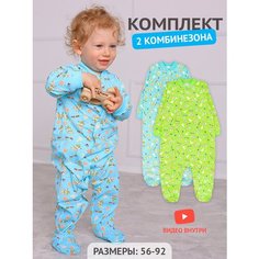 Комбинезон YOULALA, закрытая стопа, комплект из 2 шт., размер 86, голубой/зеленый