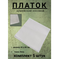Носовой платок ПОЛИГОН, белый