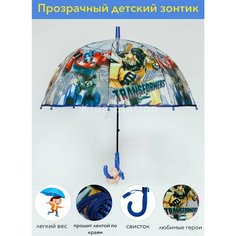 Зонт , синий Kids Station