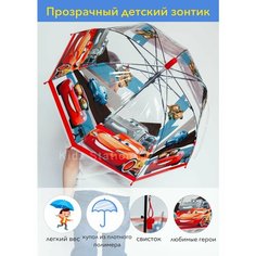 Зонт , красный Kids Station