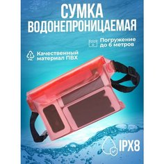 Сумка поясная , фактура термостежка, красный Nova Sol