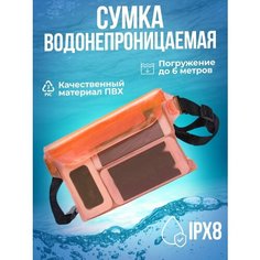 Сумка поясная , фактура термостежка, оранжевый Nova Sol