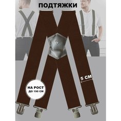 Подтяжки , размер 42, коричневый Нет бренда