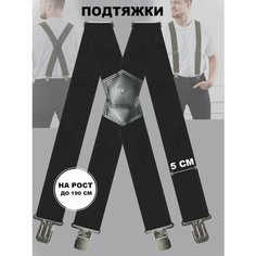 Подтяжки , размер 42, черный Нет бренда